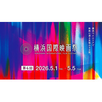 第４回横浜国際映画祭のアンバサダーは、俳優 佐藤浩市に決定！香港の世界的映画監督ジョニー・トーと台湾の俳優リン・チーリンが審査員に。更に舞台が横浜となる劇場版『名探偵コナン』との大規模コラボも。