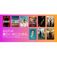 海外ドラマ日本初放送から70年！「海外ドラマの日（4月28日）」にキャンペーンを展開！