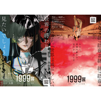 東京で10万人動員！話題沸騰の『1999展』が遂に大阪上陸！！