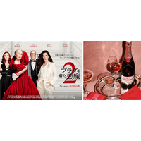 5月1日(金)『プラダを着た悪魔２』公開記念 １０９シネマズプレミアム新宿にて5月8日(金)～10日(日)の3日間限定 プレゼントキャンペーン開催