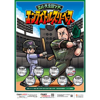 エバース全国ツアー『エンタイトルスリーベース』LINE CUBE SHIBUYAで追加公演決定! 初ライブDVDも2027年3月に発売