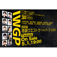 『池袋ウエストゲートパーク』初の朗読劇化　小野大輔＆八代拓がWマコトに！ 井上麻里奈・神谷浩史ら主役級10名が集結