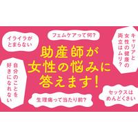 女性の不調は体から『頑張る女性の体と心をラクにするやさしいフェム活』著者芳川悠が電子書籍で配信開始