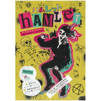【関西外国語大学】英語で楽しむシェイクスピア劇『ハムレット』を5月22日、入場無料で上演します（日本語字幕付き）