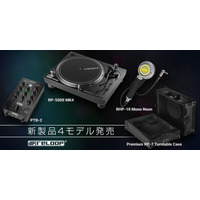 Reloop、DJ向け新製品4モデルを国内発売-ハイトルクターンテーブルやUSB-Cポータブルミキサーなど、5月8日（金）より