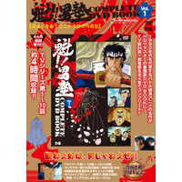 剣桃太郎役・堀秀行「出演者でありながらファン」“個性の強すぎる”声優陣エピソードも満載『魁!!男塾COMPLETE DVD BOOK vol.1』本日発売!!