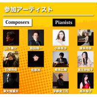 音楽コミュニティ「DICT Music DAO Classics」が実施中のクラウドファンディングにおいてファーストゴールを達成しネクストゴール達成に向けてプロジェクト参加アーティストを発表！