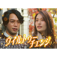 縦型ショートドラマ『ウィルトゥーチェンジ』｜西村佳祐 × 奏羽茜が紡ぐ、“変わる意思”が交差する大人のヒューマンドラマ、アプリ「POPCORN」で配信開始