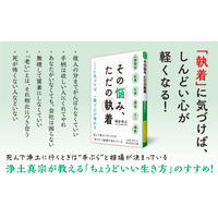 人間関係、仕事、お金、過去、モノ、健康『その悩み、ただの執着』著者増田将之が電子書籍で配信開始