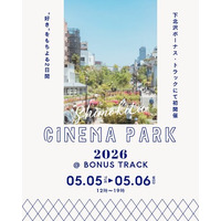 【5/5,5/6開催】ショート映画配信サービス「SAMANSA」が、シネマカルチャーフェス「SHIMOKITA CINEMA PARK 2026」にてハズレなしガチャを展開