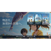【埼玉県加須市】図書館予約9人待ち・県外読者の声に応え、加須発ご当地ミステリー小説の公式ネットショップが開設