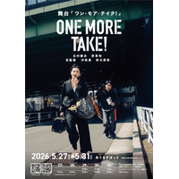 舞台『ONE MORE TAKE!』上演決定　実際のショートドラマ制作現場をもとにした、不器用な大人たちのリスタートコメディ