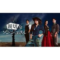 韓国ドラマ『親切なソンジュさん』がChannel Kで配信開始！夫の不倫から始まる、いびつな四角関係と爽快な復讐ロマンス