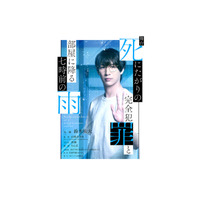 【主演：鈴木祐大】舞台『死にたがりの完全犯罪と部屋に降る七時前の雨』公演決定！日常にあふれる謎を解く青年二人の裏側で進む美しき『完全犯罪計画』とは――