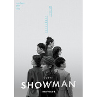 第7回韓国ミュージカルアワーズ三冠受賞作 ミュージカル『SHOWMAN～４番目の影武者～』松岡充主演 / 潤花 藤岡正明 万里紗 福井晶一 福室莉音 出演