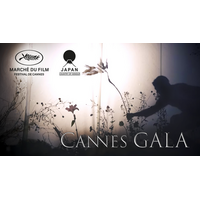 今年の名誉国は「日本」 本日、カンヌ映画祭2026 公認社交界「CANNES GALA」が文化叙勲を発表へ