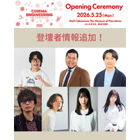 SSFF & ASIA 2026のオープニングに豪華ゲスト集結！ M-1王者・令和ロマン くるま初監督作『BREAK SHOT』 相方・ケムリ＆KOC王者・サルゴリラ児玉（主演）が登壇！