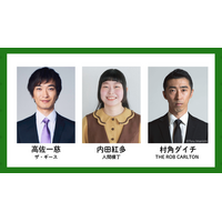 “爍綽と（しゃくしゃくと）”vol.3『裏緑特技悲喜話』（うらみどりとくぎひきばなし）声の出演・アフタートーク決定！