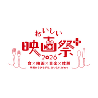 著名俳優や監督が多数登壇し「映画×食×音楽×体験」の夏フェスへ！『おいしい映画祭プラス』7月4日(土)・5日(日)名古屋で初の2拠点開催！