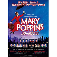 ミュージカル『メリー・ポピンズ』大阪公演いよいよ明日開幕！大阪公演・囲み取材レポート到着