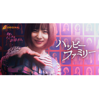入来茉里主演！「理想の母」が家庭を蝕む戦慄のサスペンス。SNSで話題の船木涼介原作『ハッピーファミリー ～復讐のレンタルお母さん～』が2026年5月20日（水）19:00よりBUMP独占配信開始！