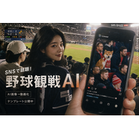 SNSで話題の「野球観戦AI」に対応、HitPaw EdimakorがAI画像・動画テンプレートを提供開始｜最大65％OFF