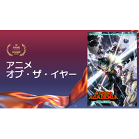 「クランチロール・アニメアワード 2026」受賞作品が決定！