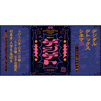 【１０９シネマズ×SHIBUYA109 lab.】学生限定「デジタルデトックスシネマ」開催！鑑賞前にスマホを封印！次回使えるポップコーン引換券もプレゼント！開催期間：6月1日～6月30日※平日限定