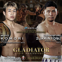 GLADIATOR10周年記念大会で3階級のタイトル戦決定！ BODYMAKER presents GLADIATOR 035 ～10th Anniversary～ 2026年6月28日（日）に開催！！