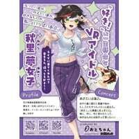 株式会社ROOX、桜兎フルガさんによるバーチャルアイドル・プロデュース活動への協賛を決定