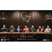 舞台『G7』三越劇場での再演決定。主演・和泉元彌×演出・野口大輔のコメントあり