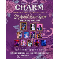 2年で96公演・動員2,000名超。渋谷BAR「キズキ」を拠点とする人気ダンスチーム『CHARM』が2周年記念公演を5月30日・31日に上演