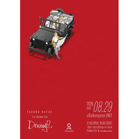 只野 楓、2nd ONEMAN LIVE『Driving!?。』を代官山UNITにて開催決定