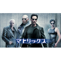 映像革命を起こしたSFアクションの金字塔『マトリックス』シリーズ全４作を一挙放送！