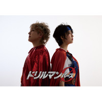 坂本真一、磯原杏華W主演『ドリルマンØ』チケット完売間近！　右手をドリルに改造された愛と勇気のスパイラルヒーロー「ドリルマン」誕生の瞬間を巡る前日譚、まもなく上演