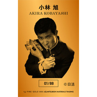 小林旭さん　日活デビュー70周年＆88歳米寿記念の「純金カード」が発売！！