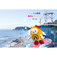アパマンショップ公式キャラクター「べあ～君＆ハニちゃん」、“50音ダンス企画”　第4弾「江の島編」を6月3日公開