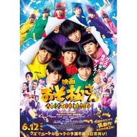 FM大阪 SUNDAY SPECIAL 映画『おそ松さん 人類クズ化計画!!!!!?』公開直前SPザンス 放送決定！