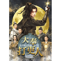 中国ドラマ「大奉打更人」DVD-BOX3収録の特典映像を一部先行公開！撮影現場でのワン・ホーディーは”7歳児”!? ティエン・シーウェイとの仲良しエピソードも