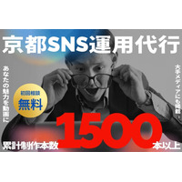 京都 SNS会社の新定番として注目｜株式会社キングプロテアが全国展開を本格始動、TikTok・Instagram運用代行で地方中小企業の集客を丸ごと変える
