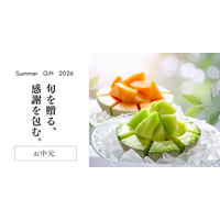 旬の果物ギフト専門店「アグリセレクト」が、2026年「お中元・夏ギフト」の予約受付を開始！ 人気の高級さくらんぼ『佐藤錦』や『品種別 桃の食べ比べ』など自分用にも欲しくなる！初夏の味覚を集めました。