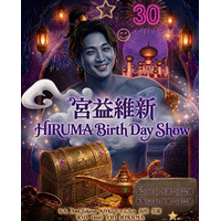 渋谷「傷ついたダンサー」が集まるBARキズキ、 宮益維新スペシャルショー「HIRUMA BIRTHDAY SHOW」を開催