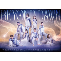 劇団ひまわり舞台『BEYOND DAWN』 キービジュアル解禁！！ひまわりFCをはじめとしたキャストFC先行も6月17日（水）23時59分まで絶賛受付中！