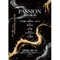 【出演：大貫勇輔、柚希礼音、KELO】今秋10月上演 ダンスエンターテイメント演劇『PASSION ― 北斎の描く夢 ―』神奈川公演詳細・チケット販売詳細解禁！【6月24日(水)から抽選先行開始】
