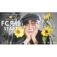 『2026 CHAE JONG HYEOP Fanmeeting in JAPAN ‘THE WAY for US’』大阪公演 本日6/22(月)18時よりファンクラブ先行2次(抽選)受付開始！