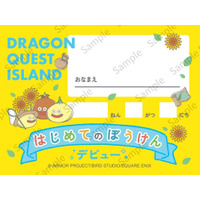 未就学児限定！はじめての冒険を応援する夏イベント 【ぼくとわたしの冒険デビュー2026 夏】 2026年7月10日（金）より開催