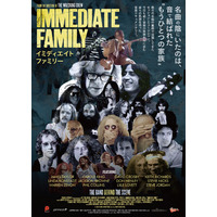 映画『イミディエイト ファミリー』7/13（月）トークイベント＠湘南茅ヶ崎開催決定！ジョージ・カックル氏&宮治 淳一氏登壇！キャロル・キング “スター誕生”秘話の本編映像も解禁！
