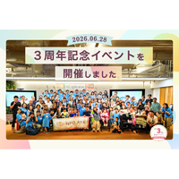【設立3周年】病気や障がいのある子どもたちに「ワクワクする“ひととき”」を。認定NPO法人AYAが3周年記念イベントを開催、117名が参加！