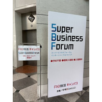 イデアハウス、学情主催の採用イベントに出展 採用活動の早期化を背景に、2028年卒向けオープンカンパニーを強化