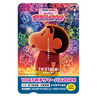 『映画クレヨンしんちゃん 奇々怪々！オラの妖怪バケ～ション』公開記念！名古屋市営地下鉄「1DAYお子サマーパス２０２６」発売＆「夏休みスタンプラリー２０２６」開催！